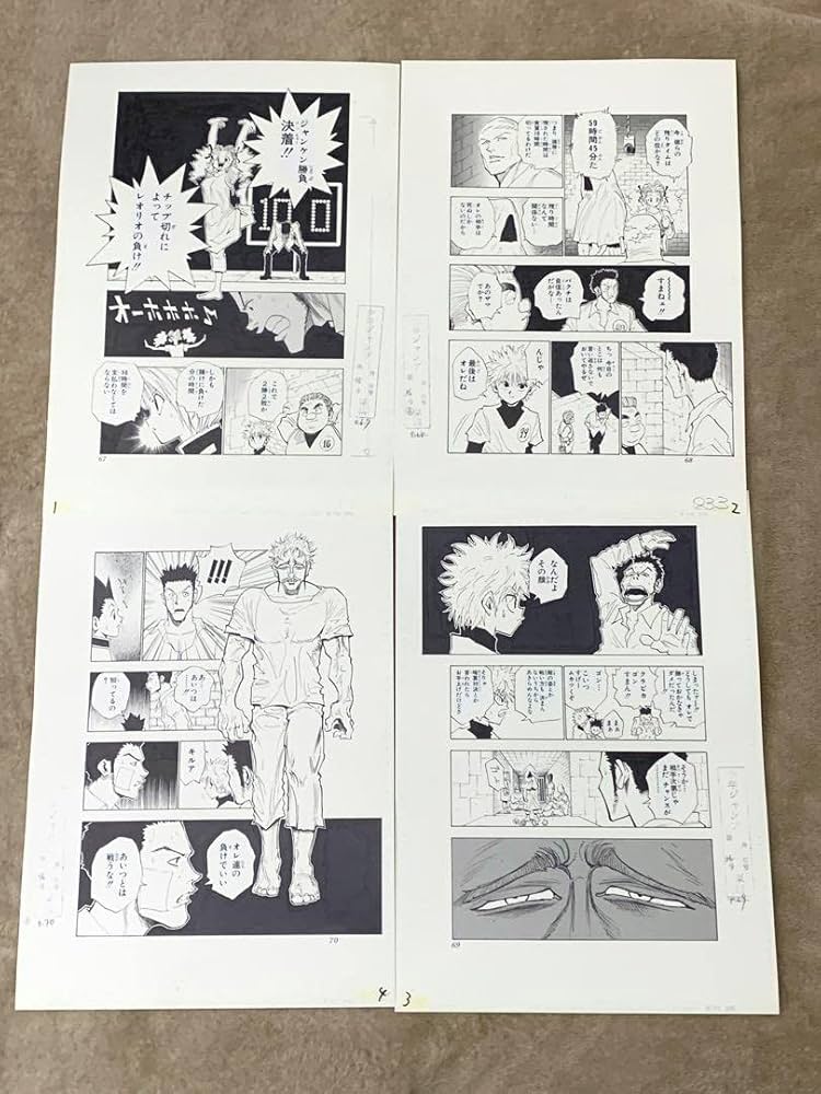 Amazon.co.jp: ハンターハンター 複製原画 1?4p 4枚セット : おもちゃ