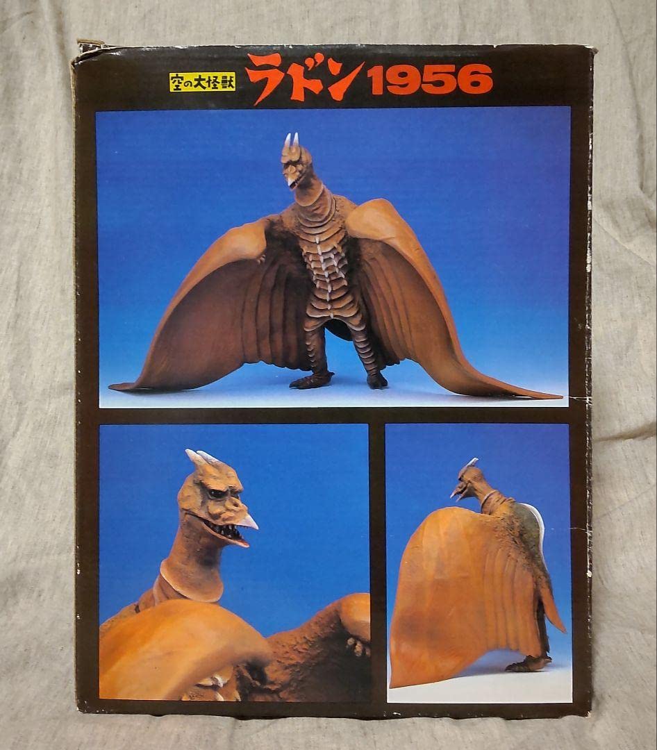 Amazon.co.jp: ツクダホビー 空の大怪獣ラドン 1956 模型 プラモデル