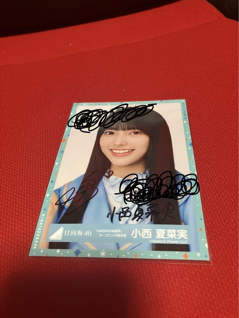 Amazon.co.jp: 日向坂46 小西夏菜実 直筆サイン入り 生写真 4回目の