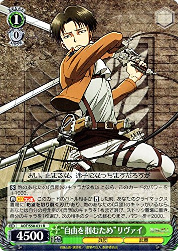 PSA9 ヴァイスシュヴァルツ 進撃の巨人 静かなる激情 リヴァイ サイン