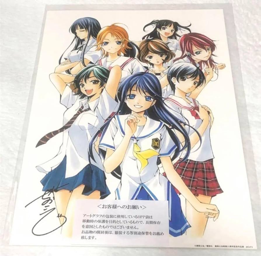 Amazon.co.jp: 君のいる町 瀬尾公治 版上サイン入りミニアートグラフ