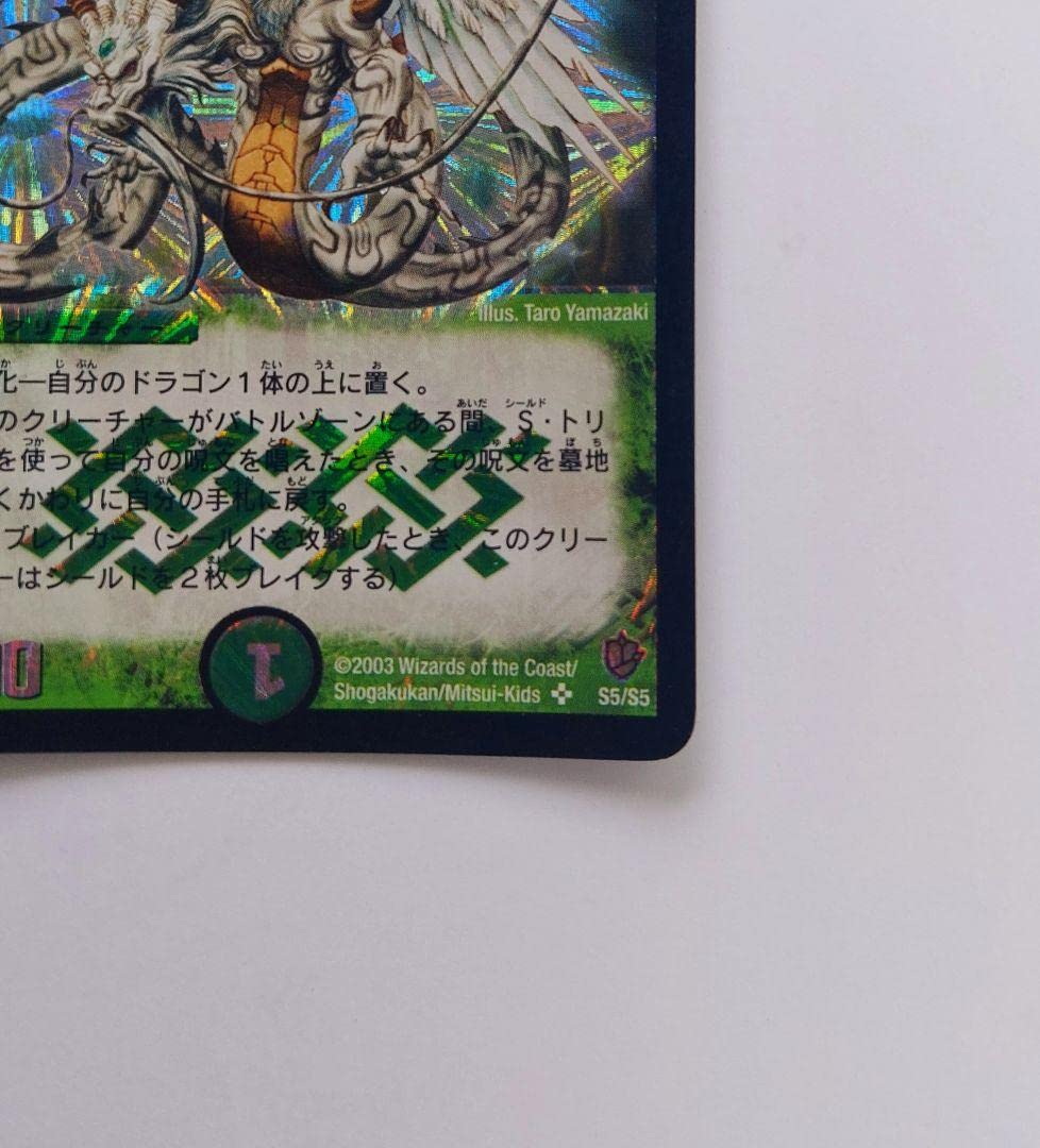 Amazon.co.jp: 初期2003年超神龍バイラスゲイル : おもちゃ