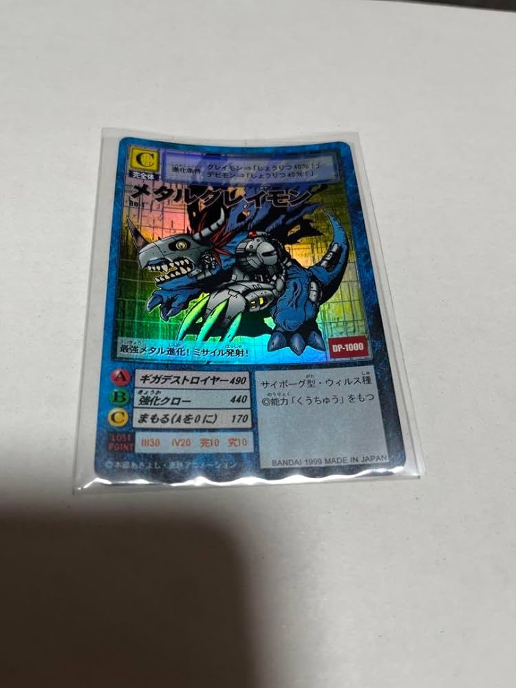 Amazon.co.jp: 旧デジモンカード 極 初期 メタルグレイモン1999 25年前