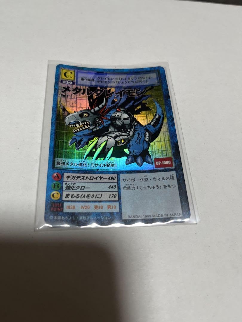 Amazon.co.jp: 旧デジモンカード 極 初期 メタルグレイモン1999 25年前