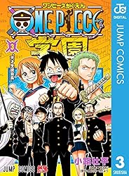 Amazon.co.jp: ONE PIECE学園 10 (ジャンプコミックスDIGITAL) 電子