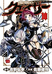 聖痕のクェイサー 10 (チャンピオンREDコミックス) | 佐藤健悦, 吉野