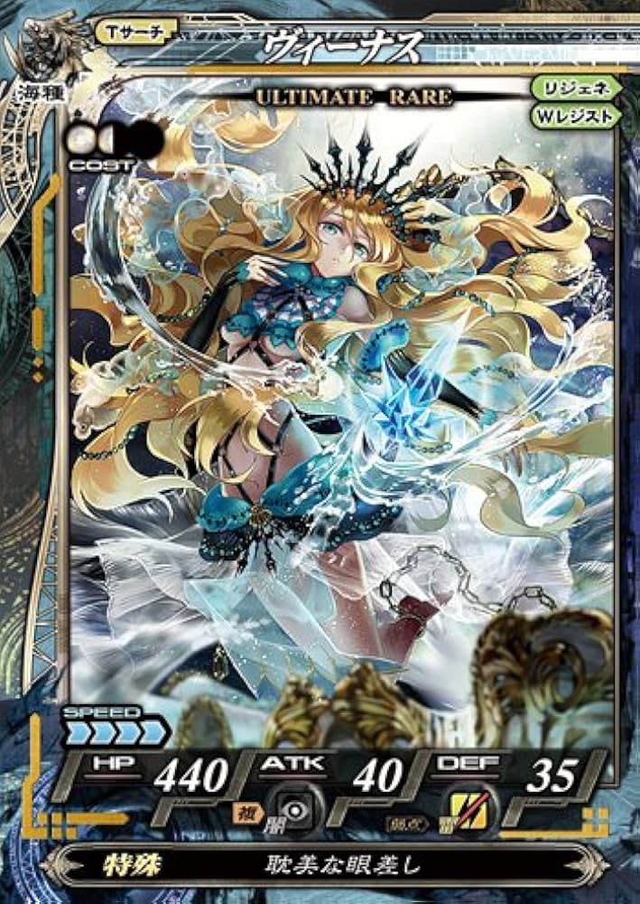 Amazon.co.jp: LOV ロードオブヴァーミリオンRe:2再征 海種:089