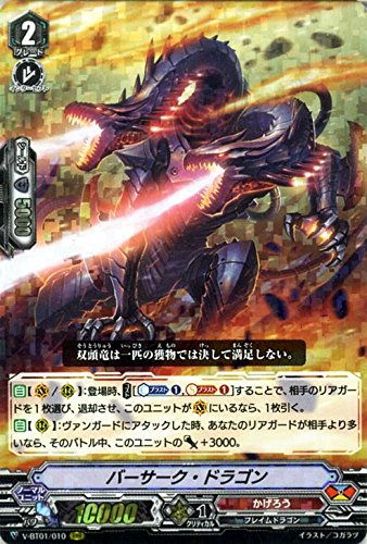 Amazon.co.jp: ヴァンガードG バーサーク・ドラゴン（RRR） 結成