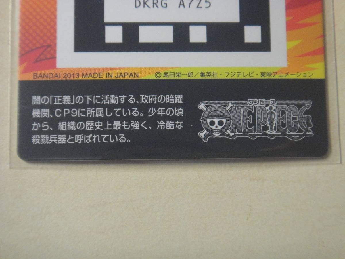 Amazon.co.jp: ワンピース ARカードダス フォーメーション04 F04-13 KR
