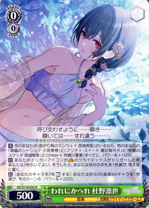 Amazon.co.jp: ヴァイスシュヴァルツ アイドルマスター シャイニー