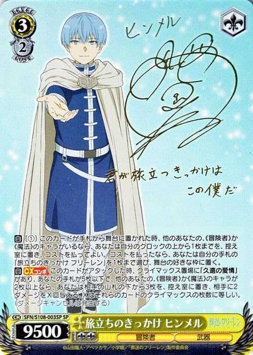 Amazon.co.jp: ヴァイスシュヴァルツ 葬送のフリーレン 旅立ちの