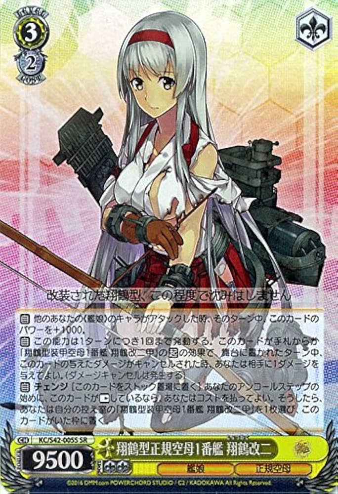 Amazon.co.jp: ヴァイスシュヴァルツ 翔鶴型正規空母1番艦 翔鶴改二