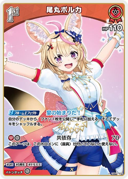 Amazon.co.jp: hololive OFFICIAL CARD GAME ブルーミングレディアンス