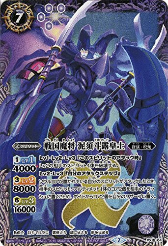 Amazon.co.jp: 戦国魔将 泥須斗露皇土/バトルスピリッツ