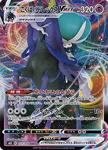 Amazon.co.jp: ポケモンカードゲーム剣盾 s6K 拡張パック 漆黒の