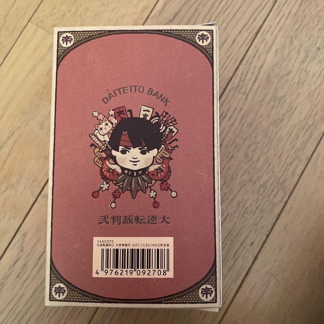 イーカプコン限定 大逆転裁判2 大帝都銀行 はげしくたまる ゆるま貯金