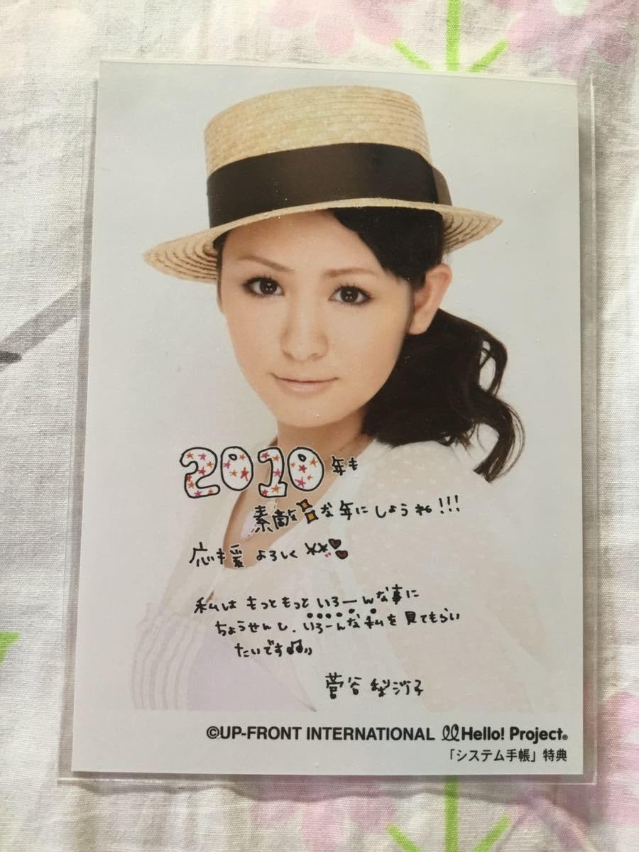 Amazon.co.jp: Berryz工房 菅谷梨沙子 コメント入り生写真 2010年