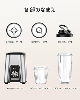 Amazon | ジューサー ミキサー【1台多役・850W ハイパワー ·790ML大