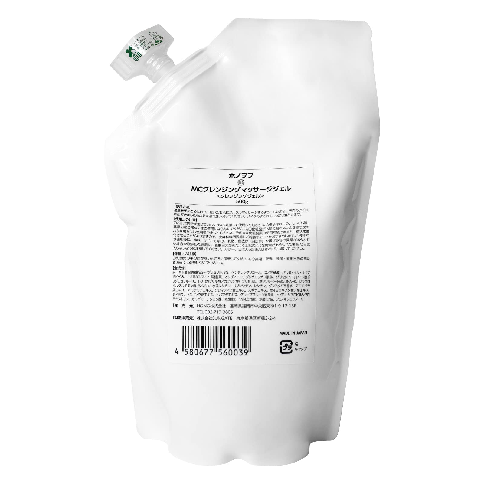 Amazon | HONO ホノヲヲ MCクレンジング マッサージ ジェル 毛穴 角栓