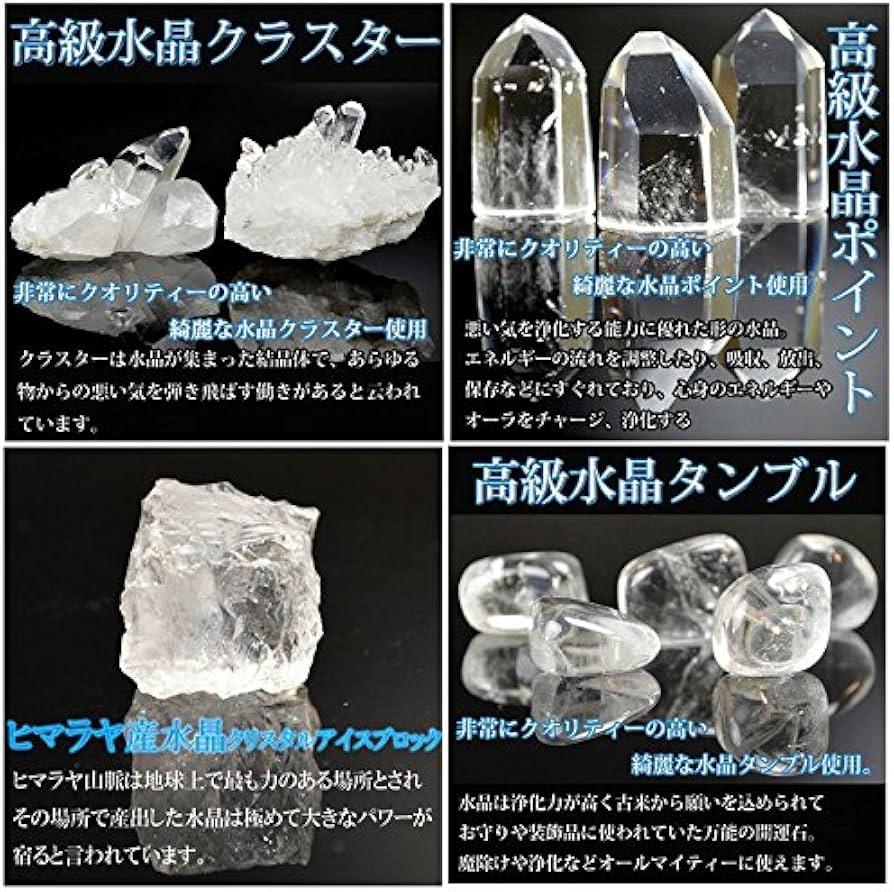 Amazon.co.jp: NO-5極上浄化セット 天然本水晶【高級クリスタル】浄化