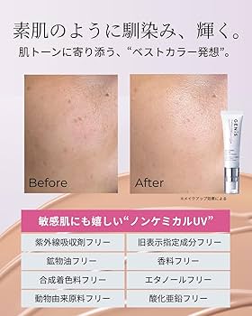 Amazon.co.jp: 【公式】GENiS (ジェニス) シルクUVシールド 独自原料