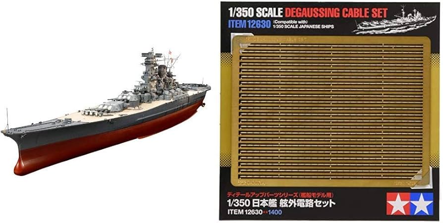 Amazon | タミヤ 1/350 艦船シリーズ No.25 日本海軍 戦艦 大和
