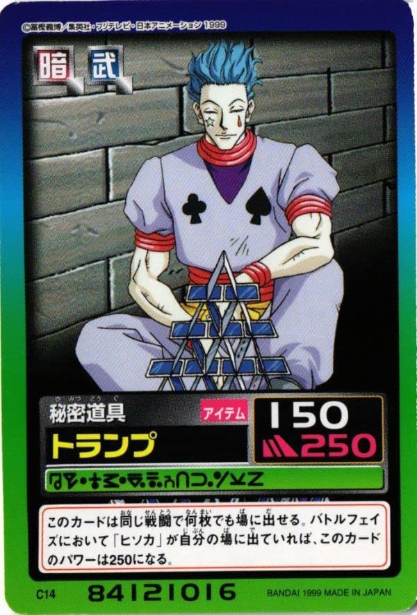 Amazon.co.jp: MOJYA-139 ヒソカ トランプ ハンターハンター