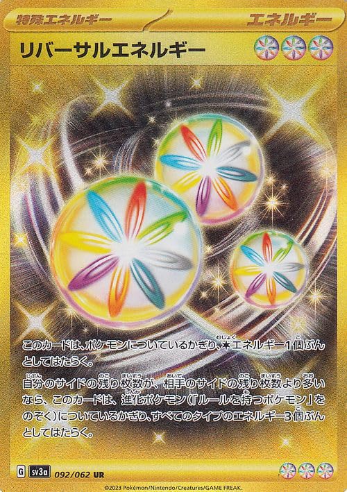 Amazon.co.jp: ポケモンカードゲームSV sv3a 強化拡張パック