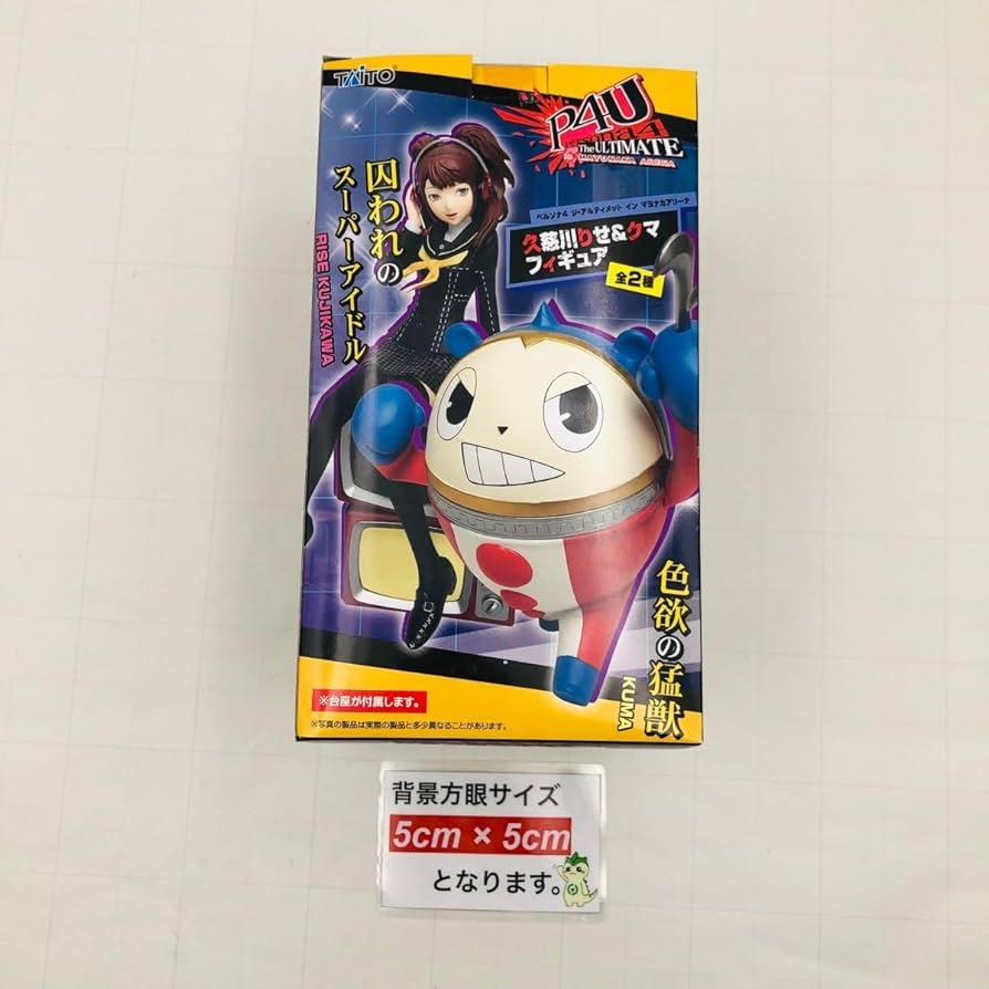 Amazon.co.jp: 未開封 タイトー ペルソナ4 P4U 久慈川りせ フィギュア