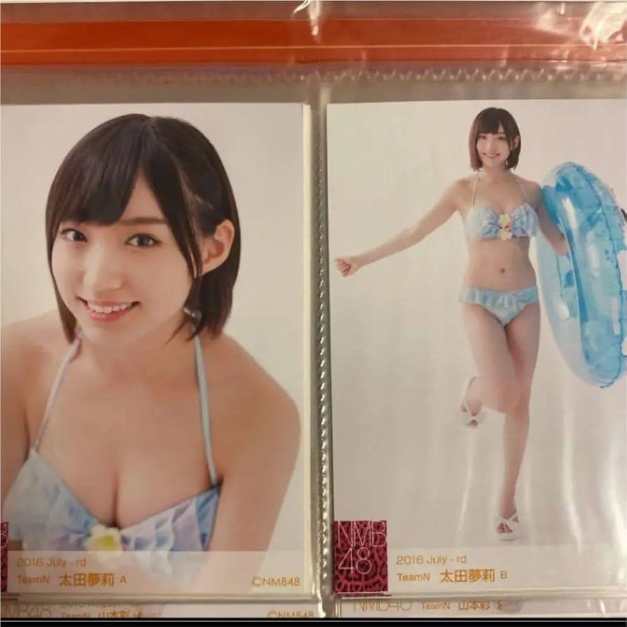 Amazon.co.jp: NMB48 水着 生写真 2016 July 太田夢莉 2枚セット