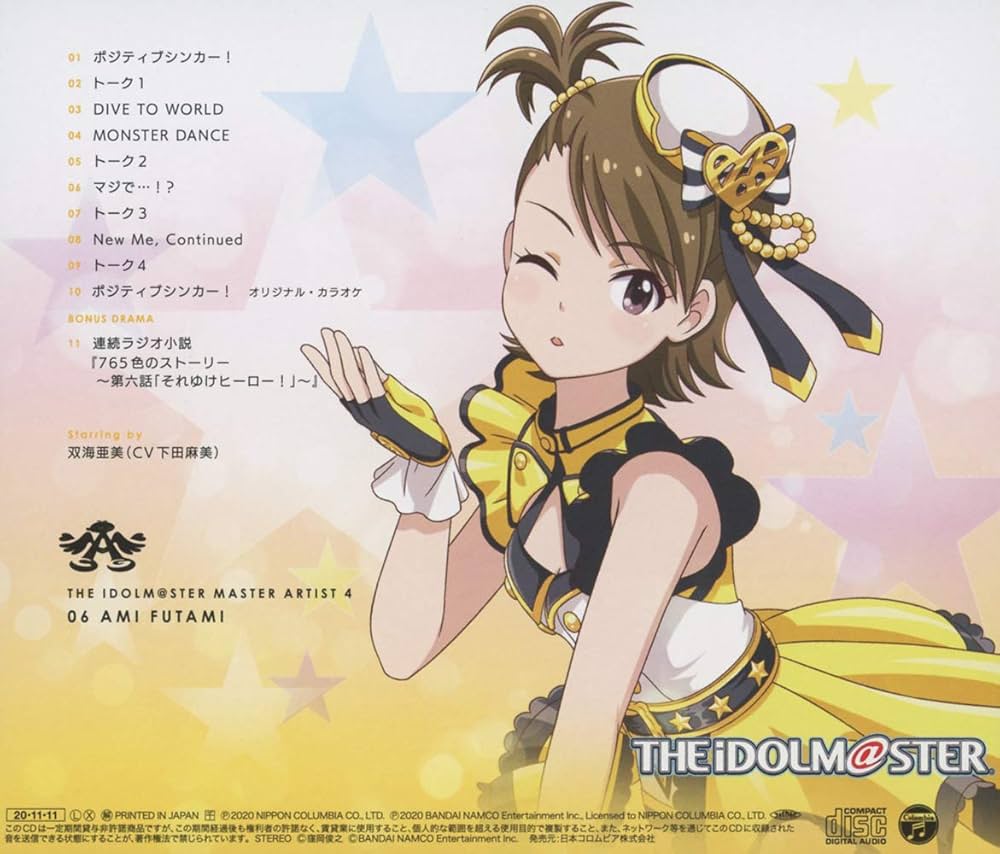 Amazon | THE IDOLM@STER MASTER ARTIST 4 06 双海亜美 | 双海亜美 (CV