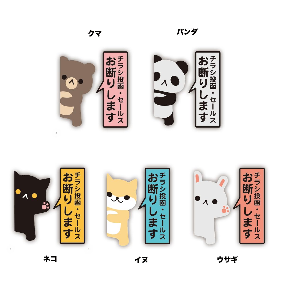 Amazon.co.jp: Biijo 縦型 チラシ投函・セールス お断りします