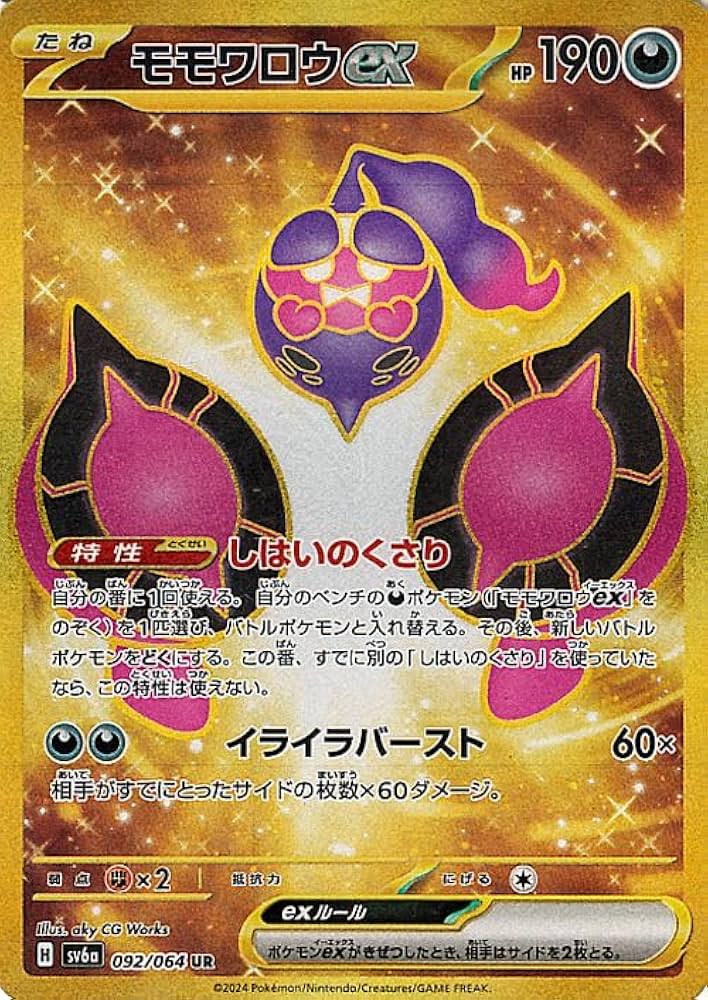 Amazon.co.jp: ポケモンカードゲームSV sv6a 強化拡張パック ナイト