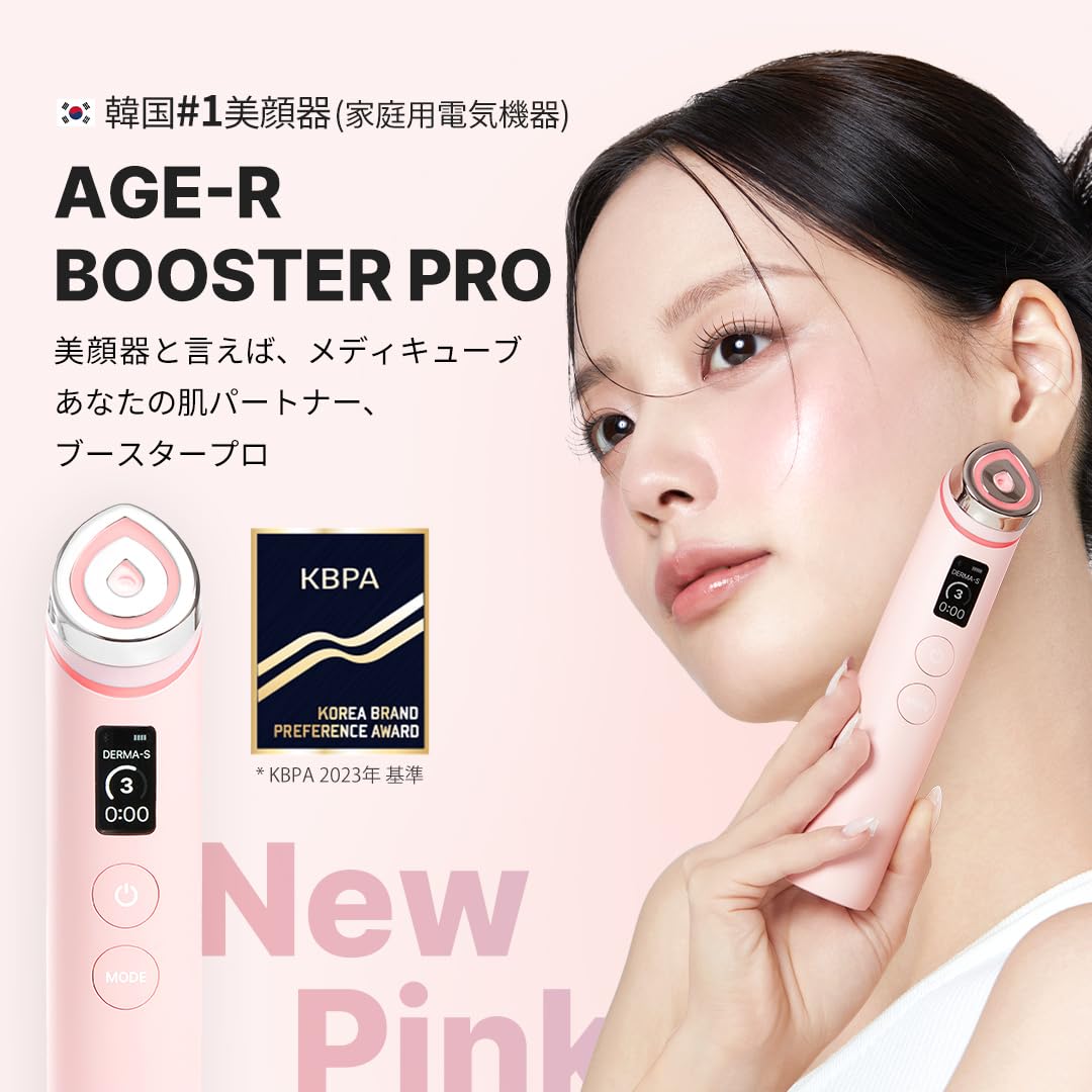 Amazon.co.jp: medicube booster pro pink : Home & Kitchen