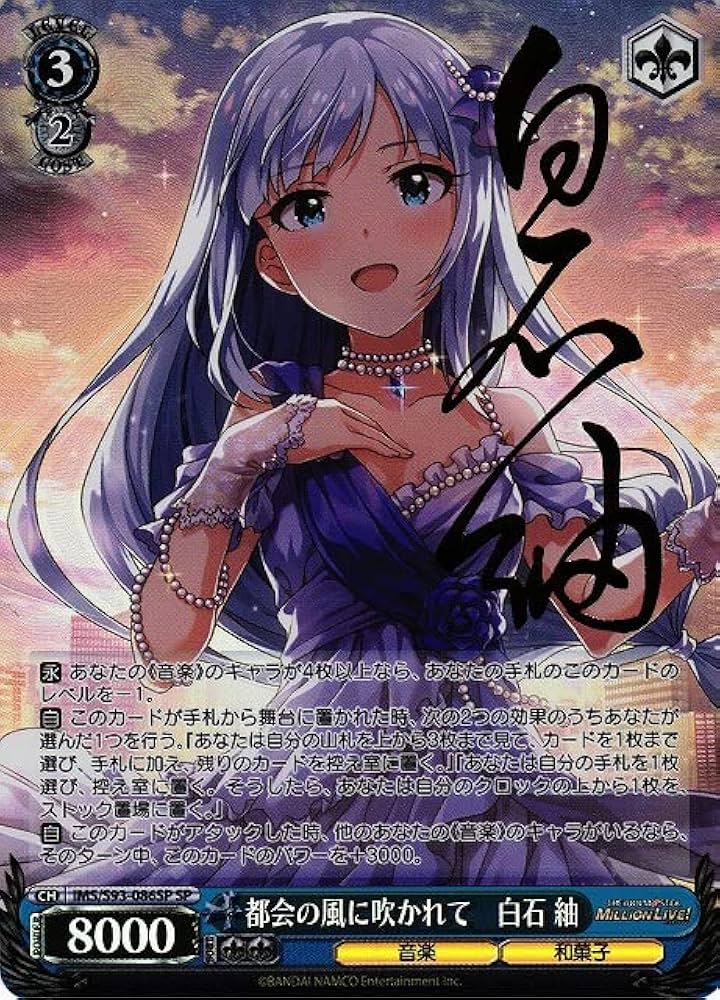 SEC 都会の風に吹かれて 白石紬 サイン入り PSA10 【公式通販】