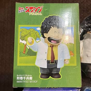 Amazon.co.jp: ドクタースランプアラレちゃん 則巻千兵衛と則巻アラレ