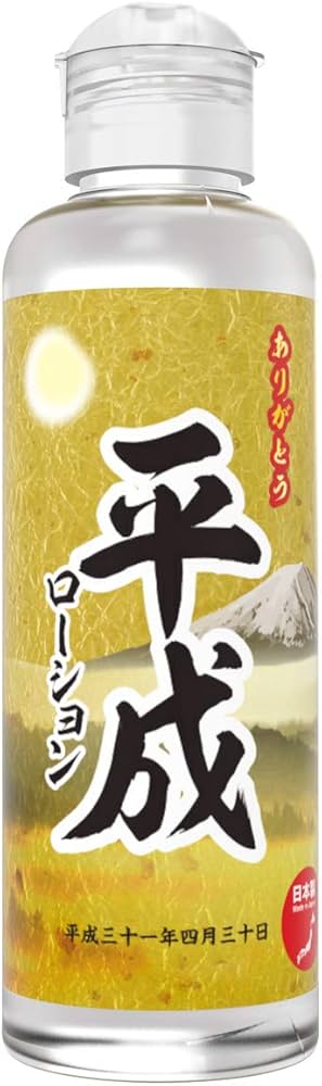 Amazon | SSI JAPAN(国内ブランド) 【日本製】平成ローション 180ml 高