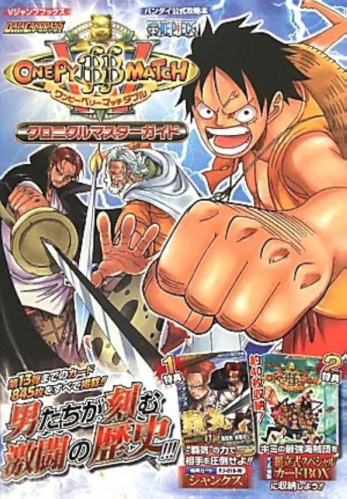 DATA CARDDASS ONE PIECE ワンピーベリーマッチダブル カード版