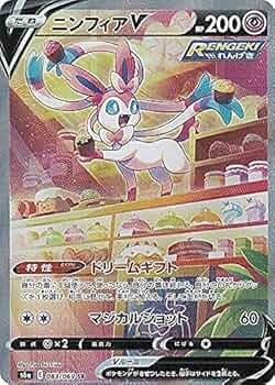 Amazon.co.jp: ポケモンカードゲーム S6a 083/069 ニンフィアV 超 (SR