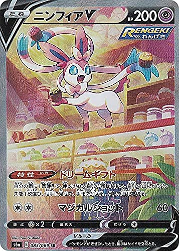 Amazon.co.jp: ポケモンカードゲーム S6a 083/069 ニンフィアV 超 (SR