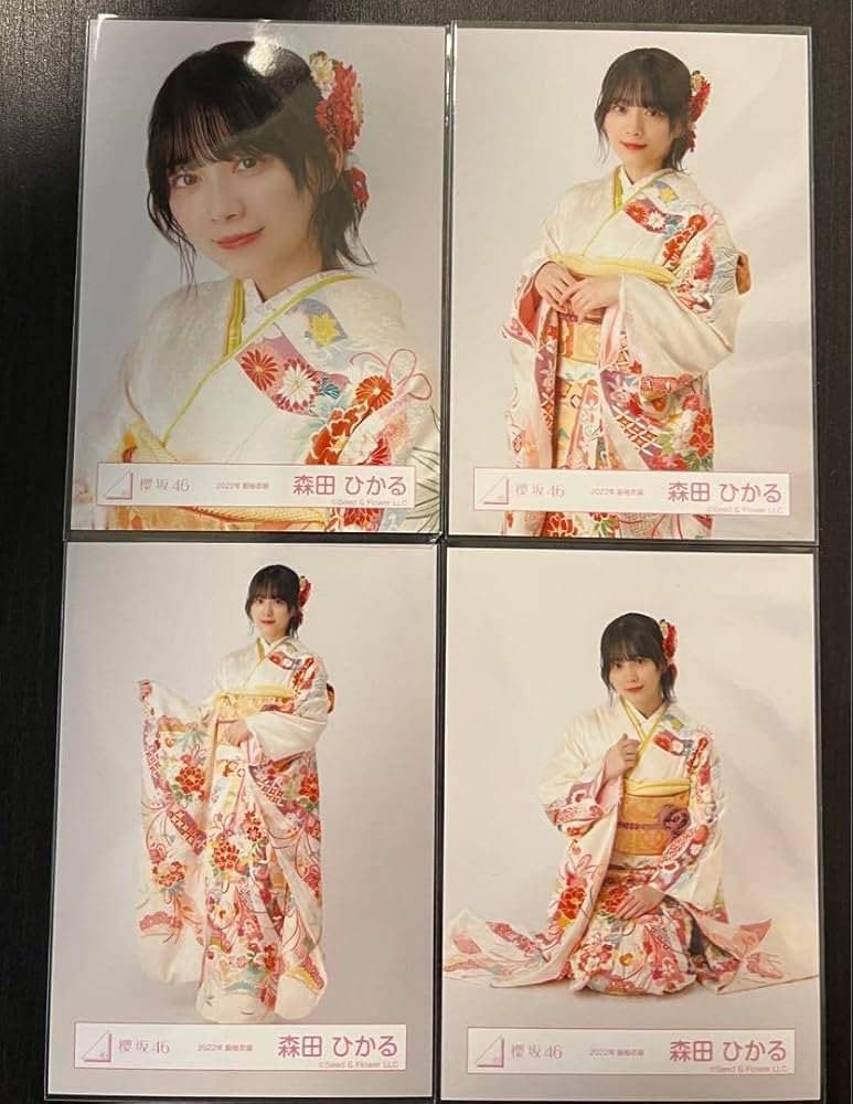 Amazon.co.jp: 櫻坂46 森田ひかる 生写真 2022年振袖衣装 コンプ