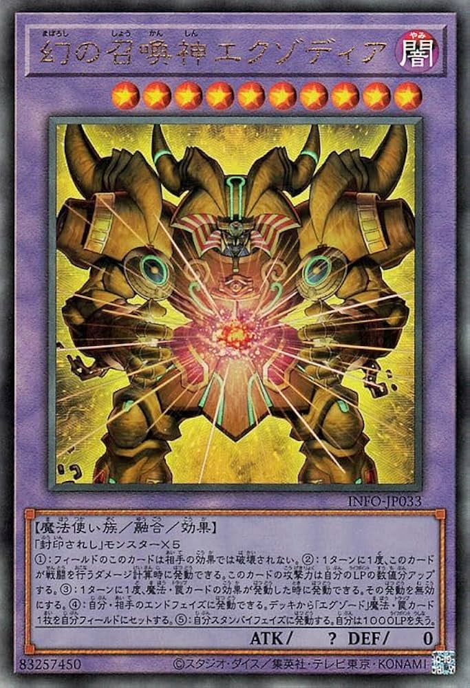 Amazon.co.jp: 遊戯王カード 幻の召喚神エクゾディア(アルティメット