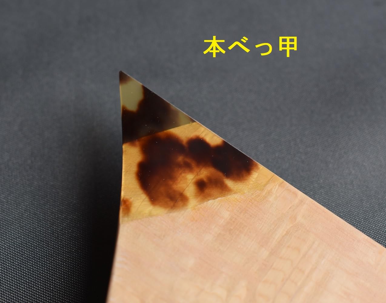 Amazon | 三味線 木 バチ 地唄 地歌 津山 ばち 75 耳 べっ甲 耳甲 開き