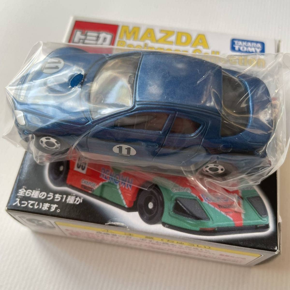 Amazon | トミカ マツダレーシングカーコレクション MAZDA Racingcar