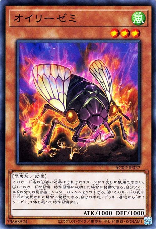 Amazon.co.jp: 遊戯王カード オイリーゼミ(ノーマル) ANIMATION