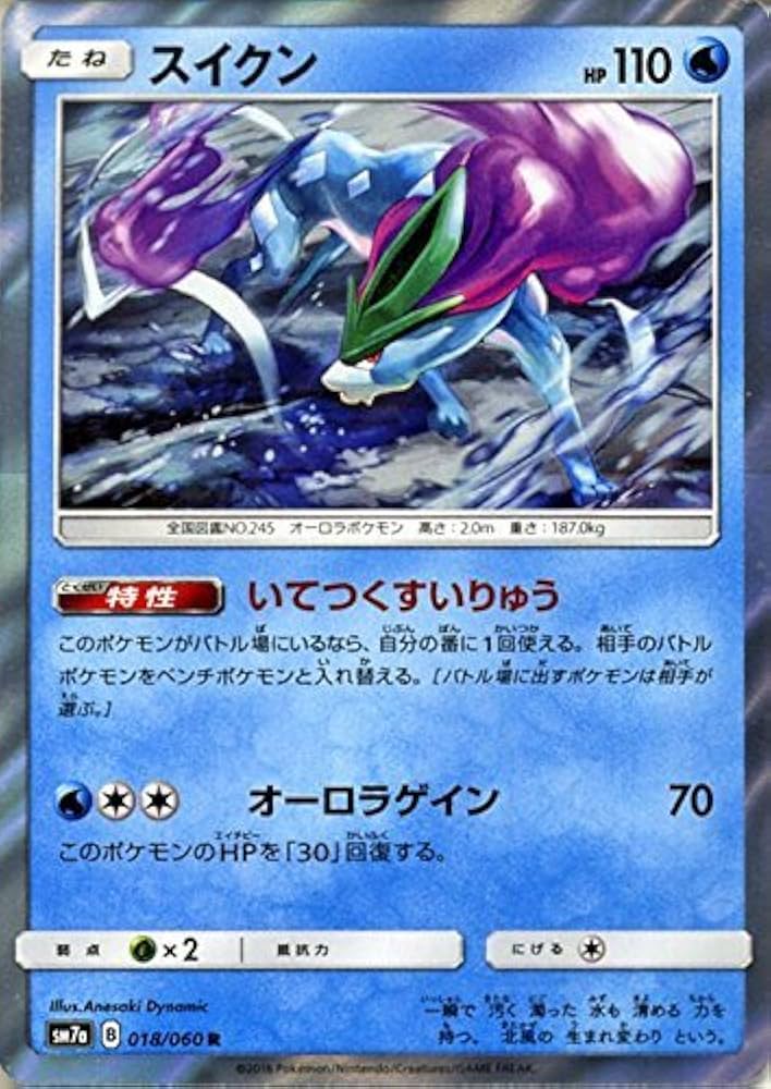 Amazon.co.jp: ポケモンカードゲーム SM7a 強化拡張パック 迅雷