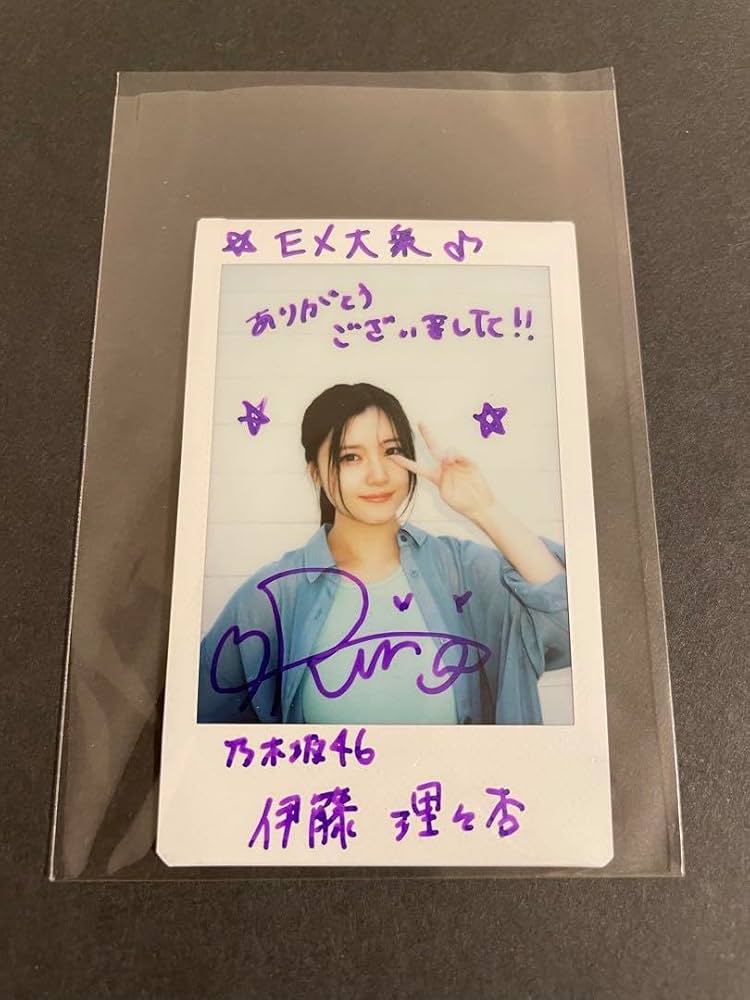 乃木坂46 乃木フェス直筆サイン入りチェキ伊藤理々杏④