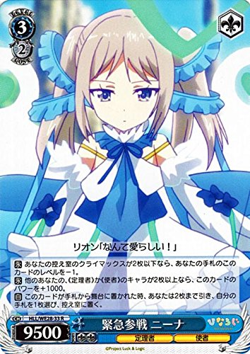 Amazon.co.jp: ヴァイスシュヴァルツ 緊急参戦 ニーナ レア HLL/WE28