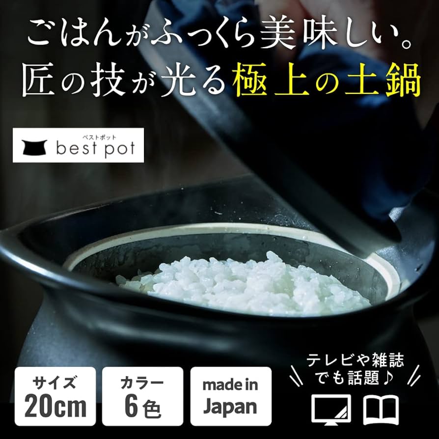 Amazon｜モラトゥーラ(Molatura) 土鍋 best pot 20cm 2L ホワイト 2～4