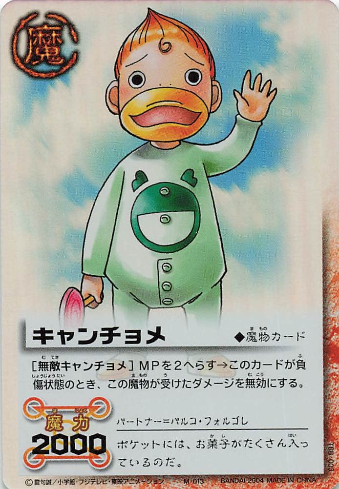 Amazon.co.jp: 金色のガッシュベル!!THE CARD BATTLE